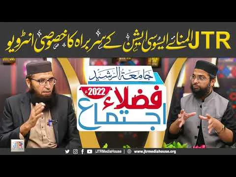 JTR Alumni Association Ky Sarbraah Ka Khasusi Interview | JTR Media House